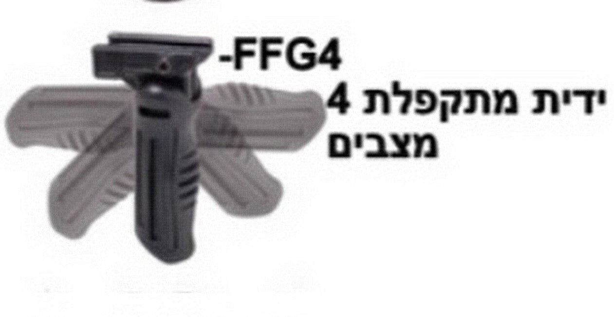 ידית הסתערות קדמית מתקפלת 4 מצבים – FFG4